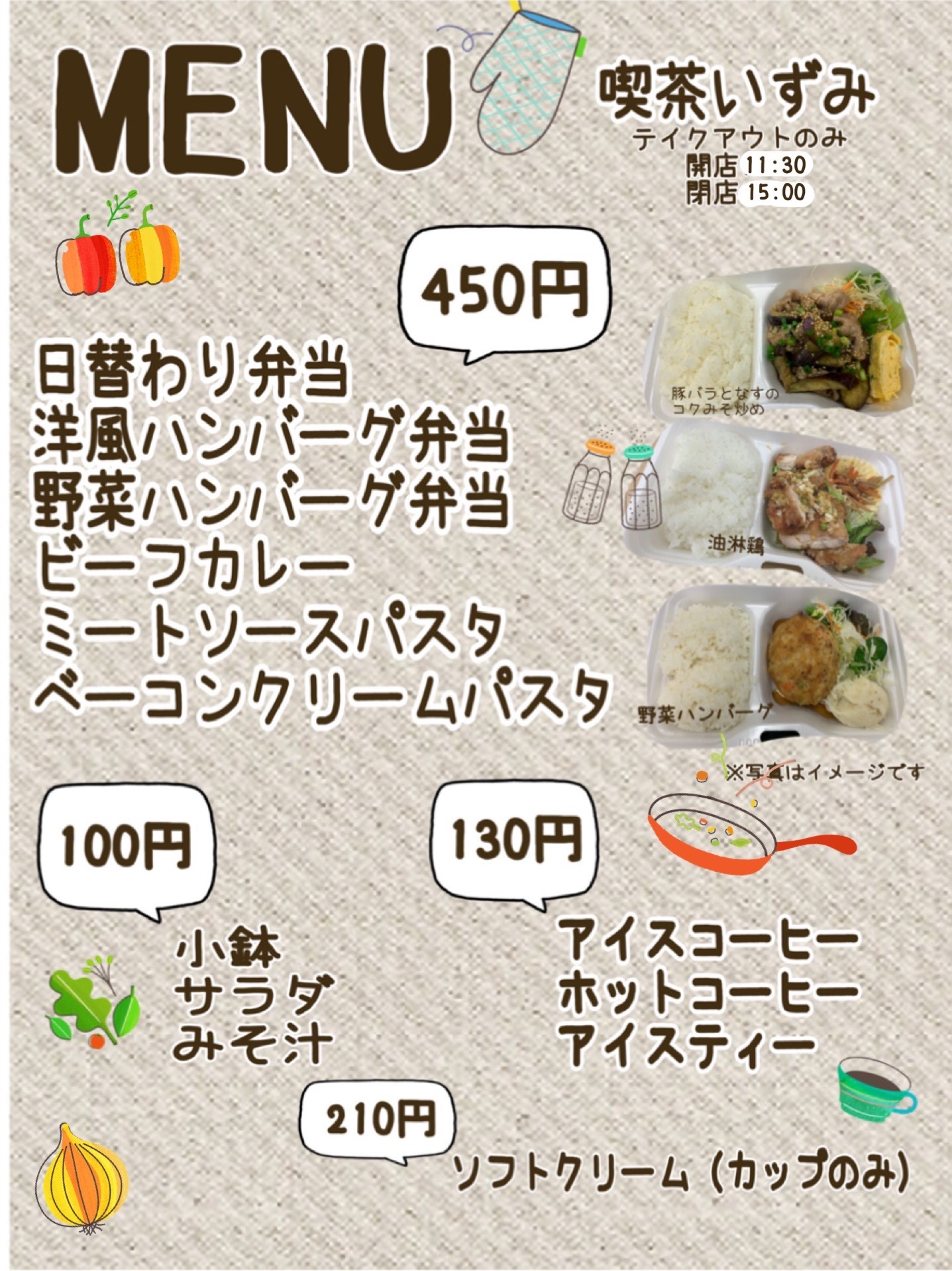 喫茶いずみメニュー紹介