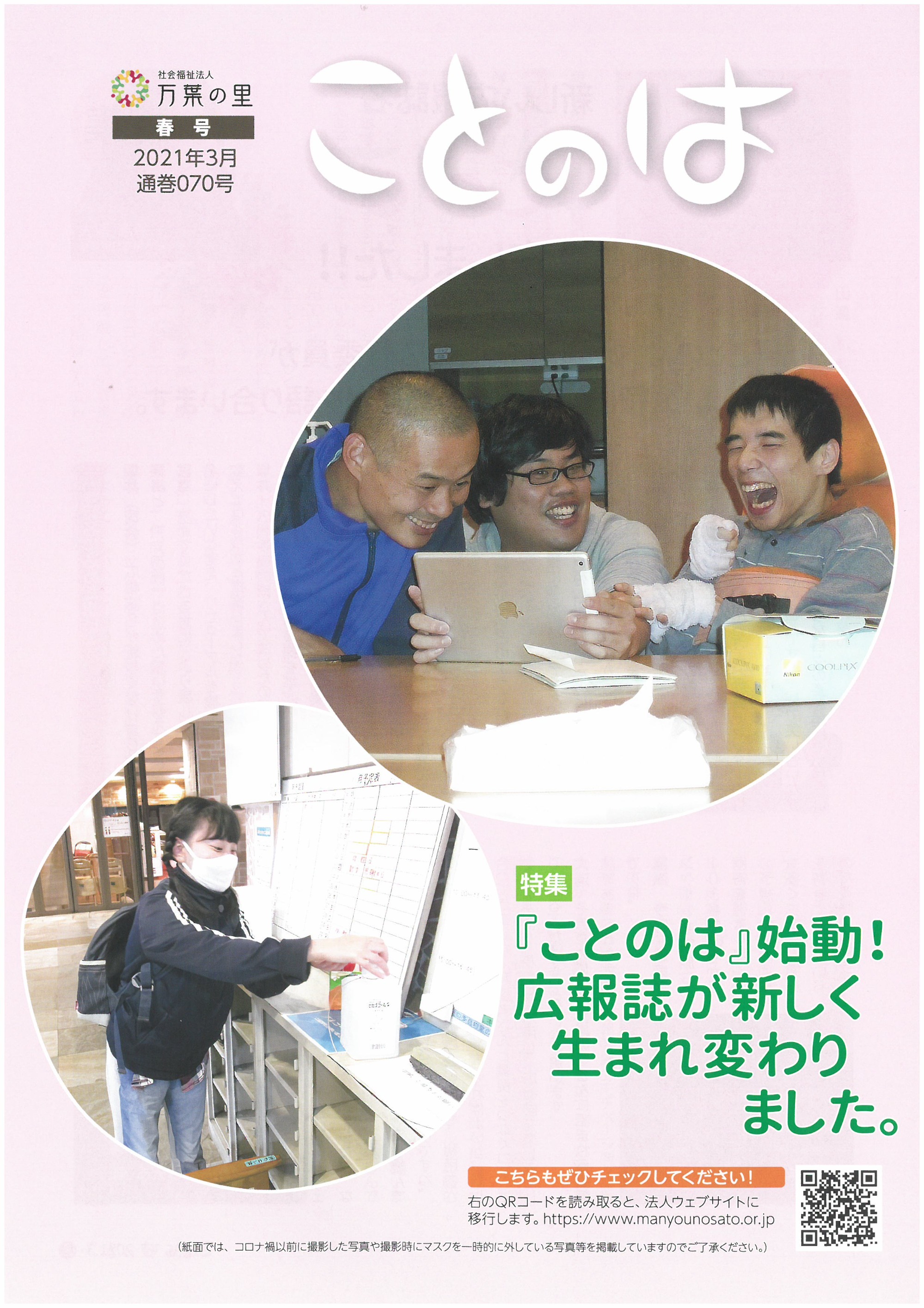 ことのは