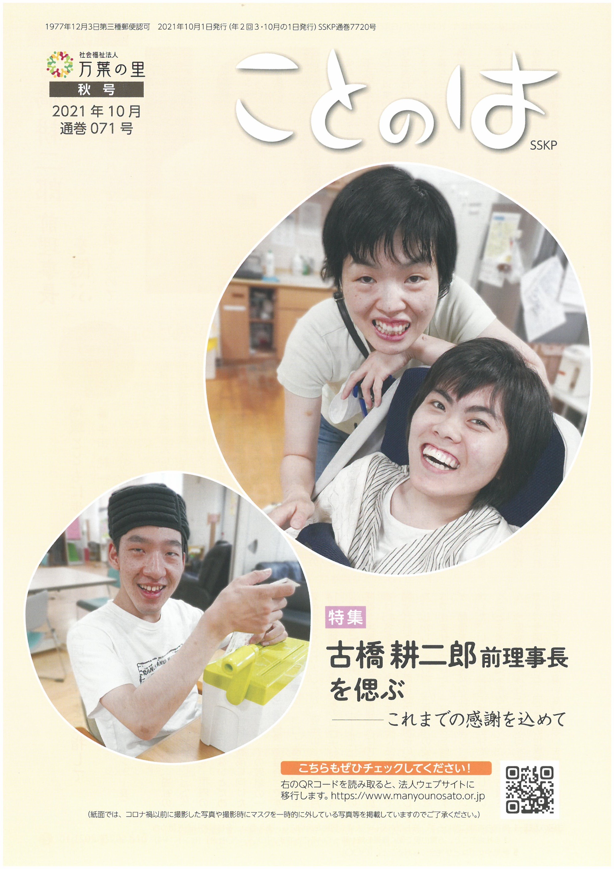 ことのは