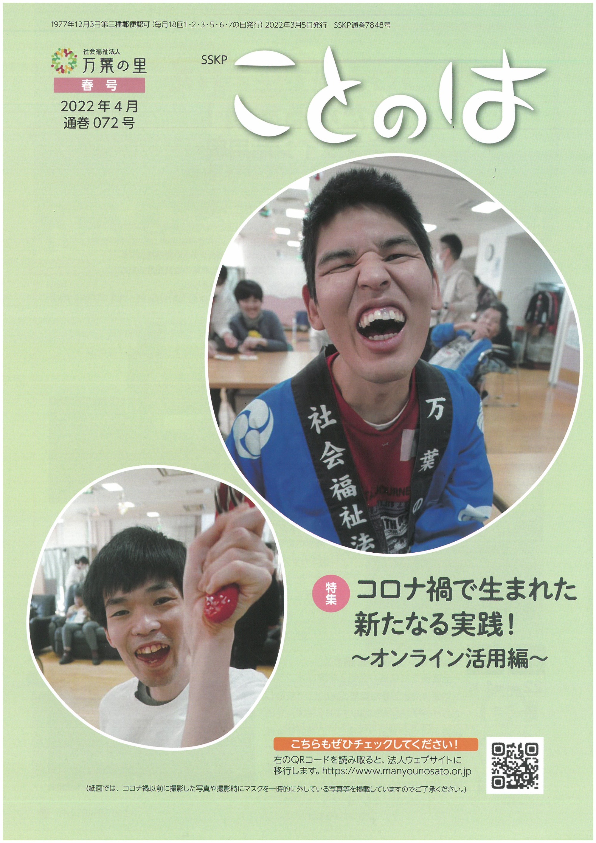 ことのは