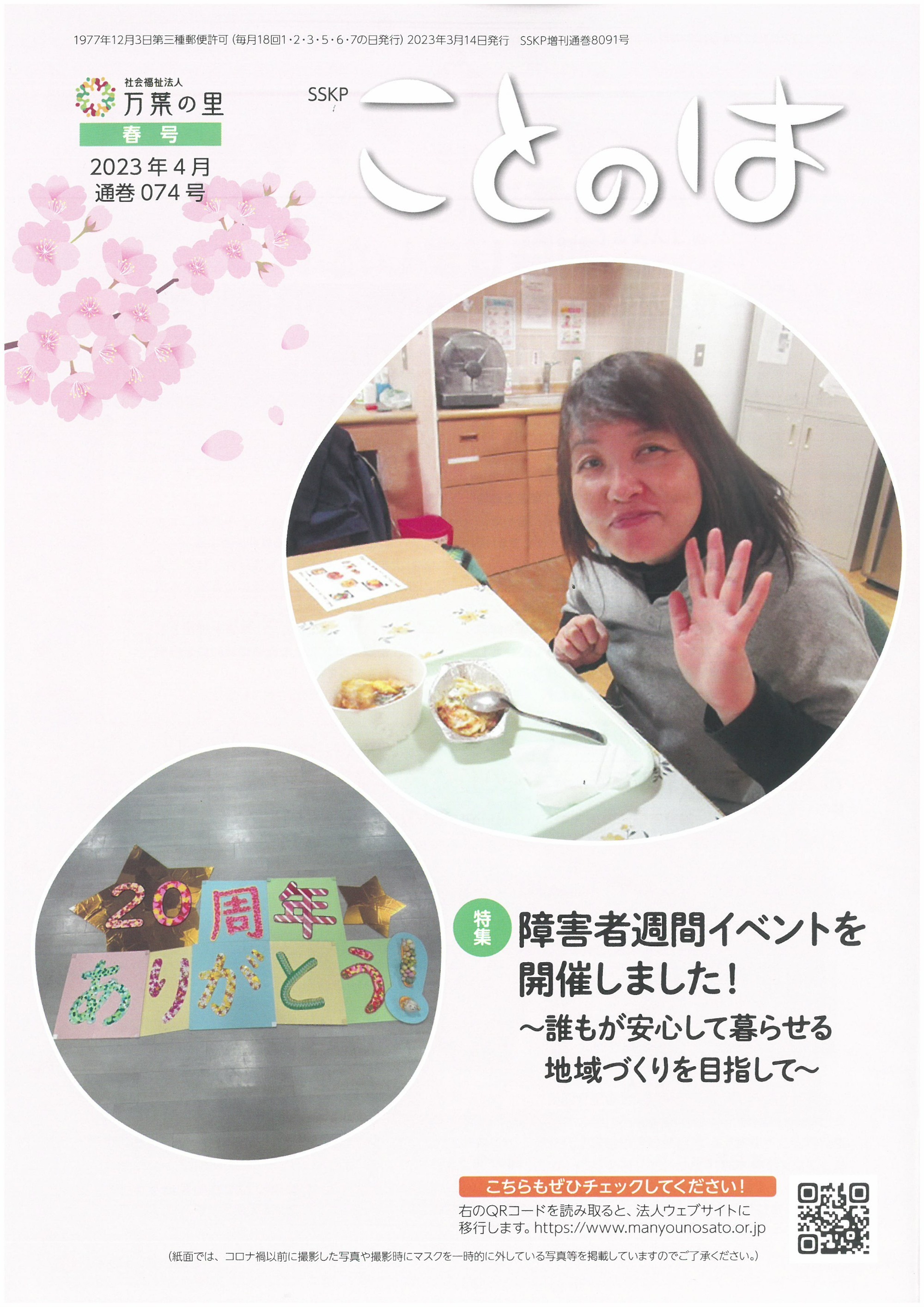 ことのは