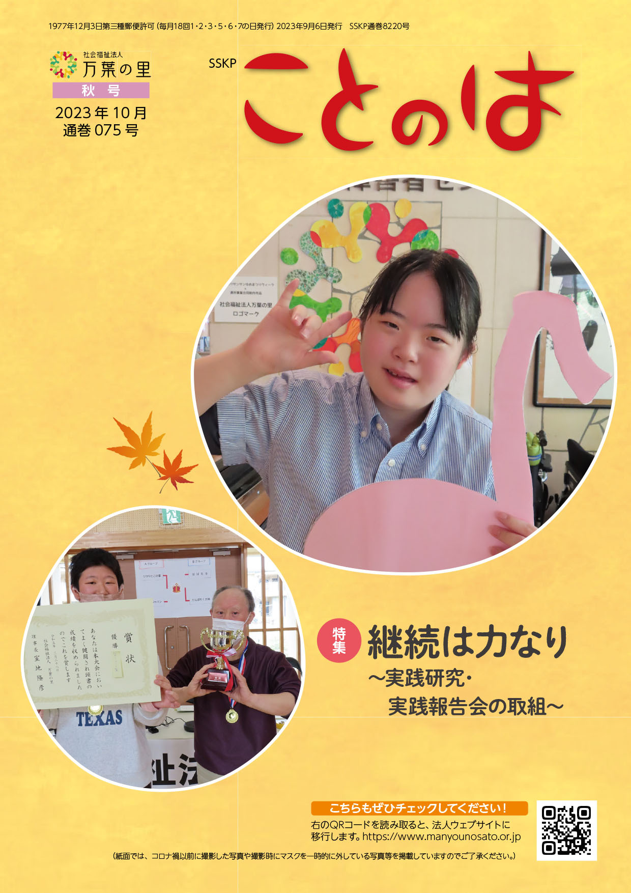 ことのは