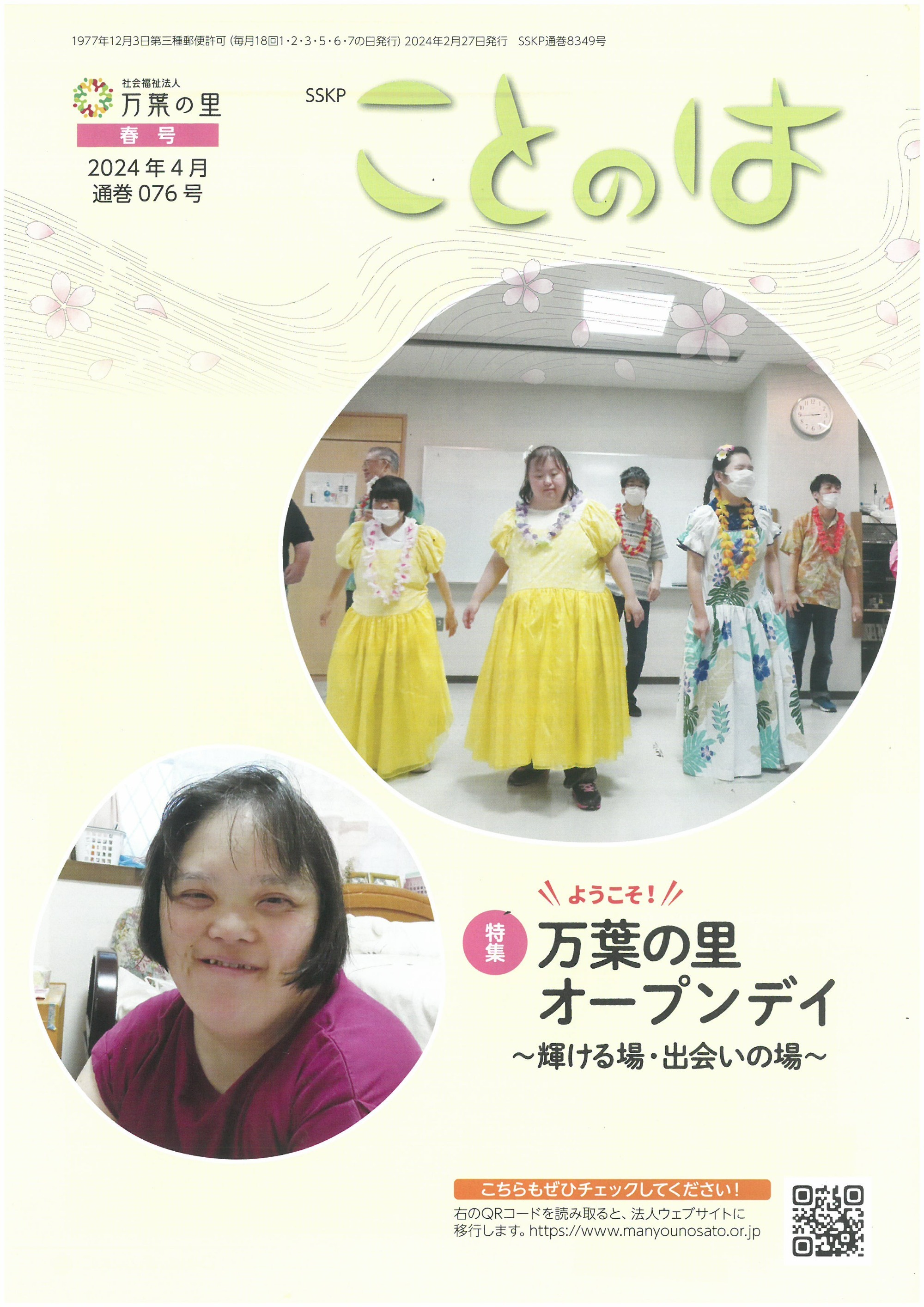ことのは