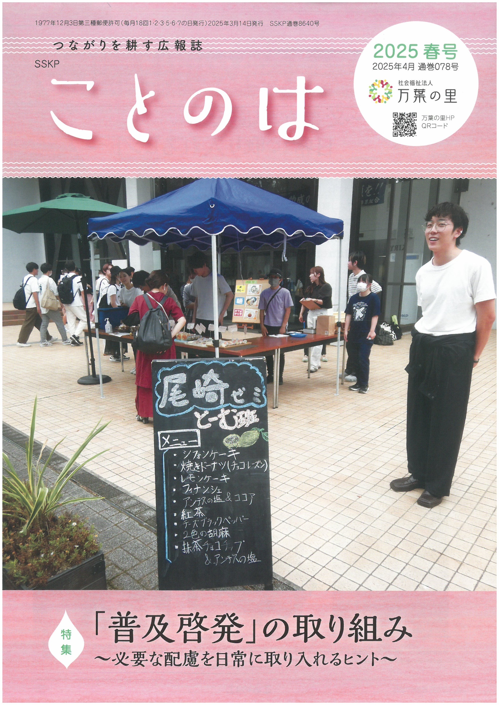 ことのは
