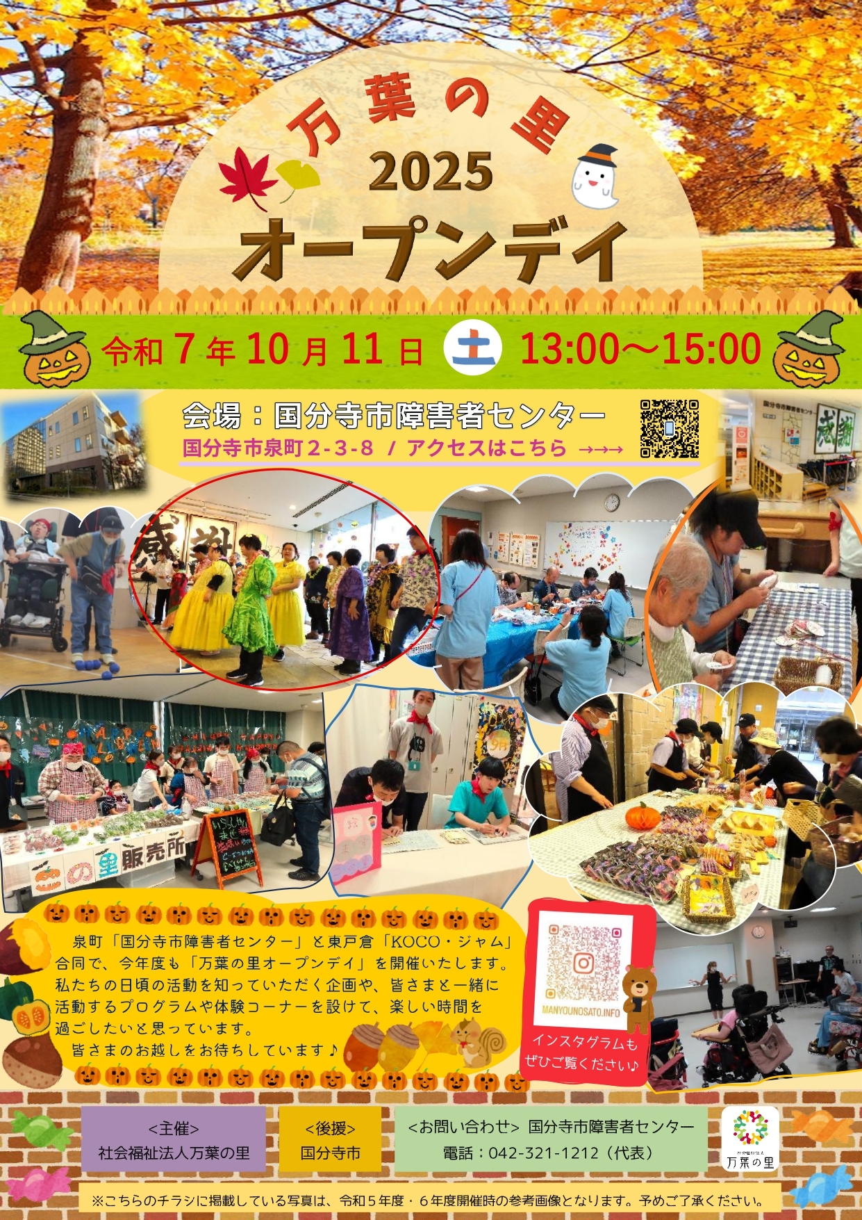 2024年10月25日　つばさだより11月号