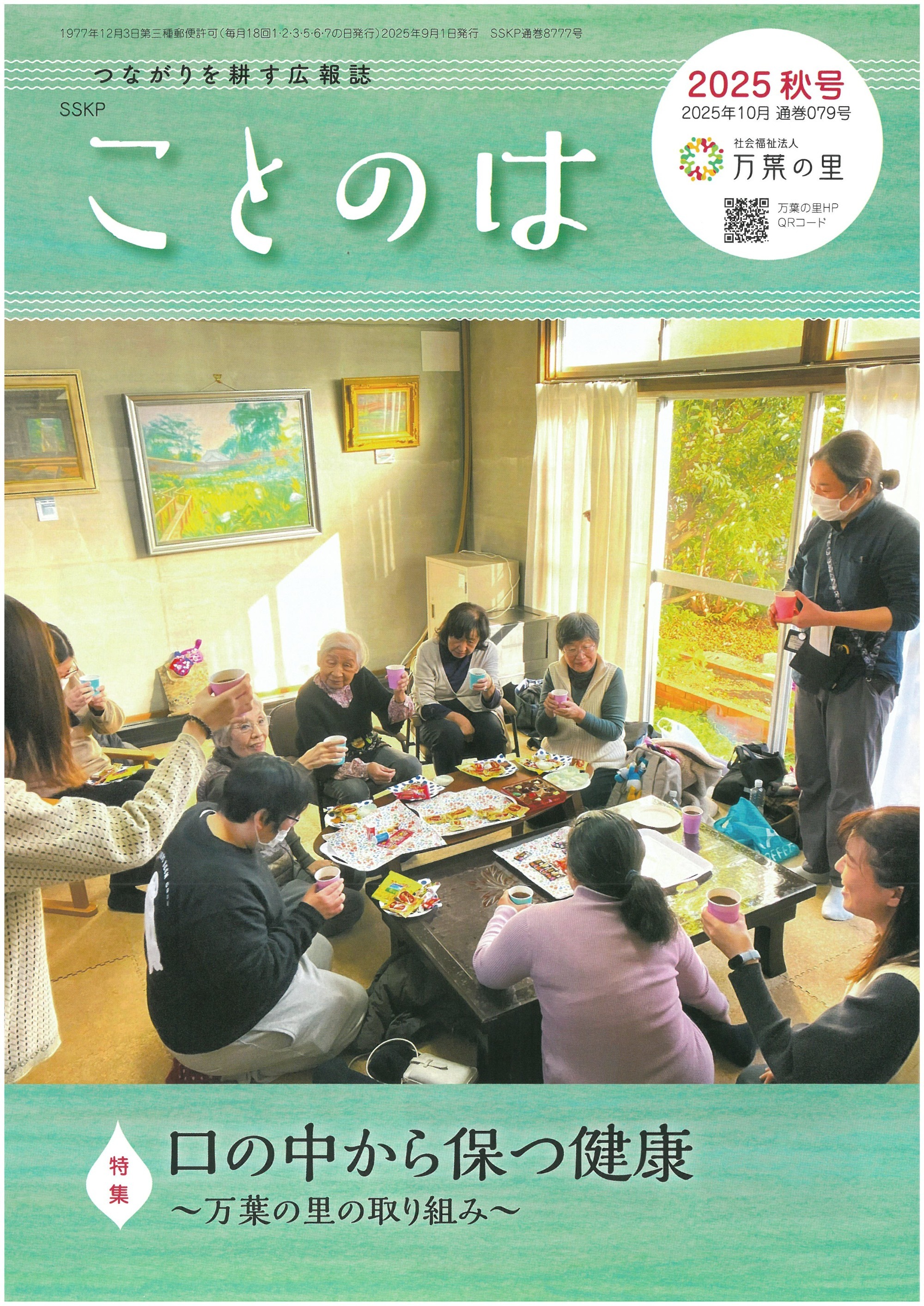 ことのは